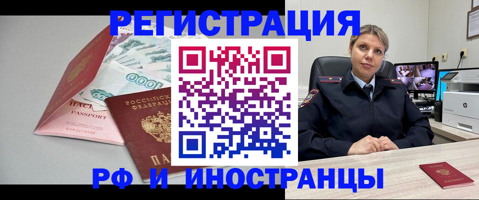 временная регистрация законно в Красноперекопске