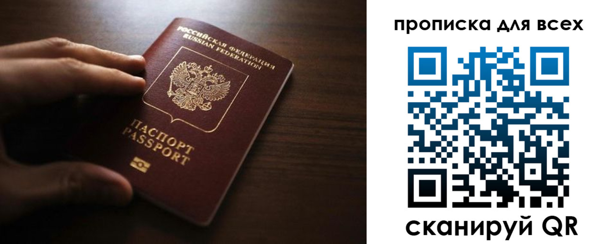 временная регистрация для всех в Красноперекопске