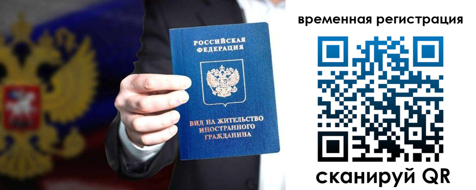 прописка ребенка в Красноперекопске
