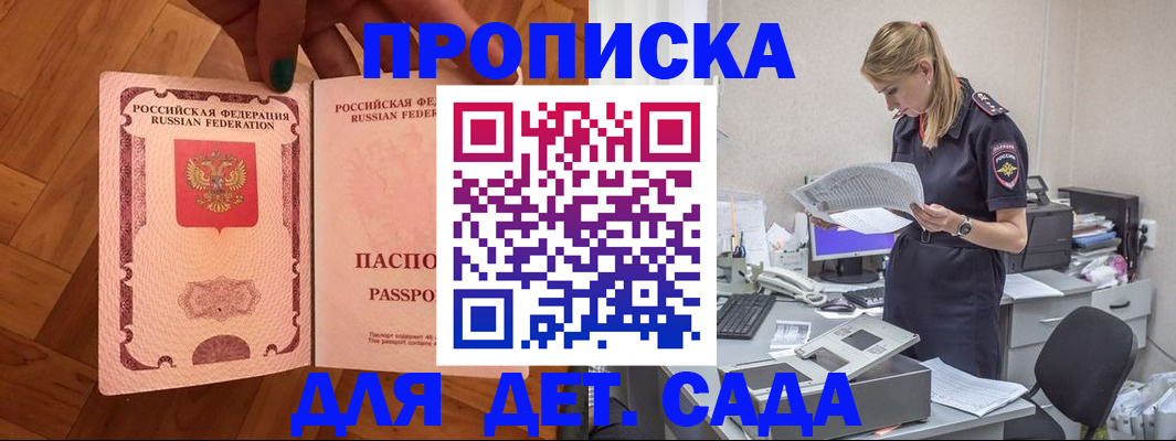 прописка регистрация в Красноперекопске