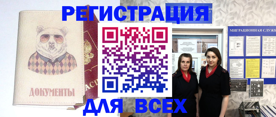 регистрация в Красноперекопске