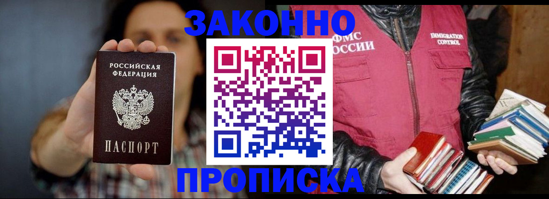 миграционный учет в Красноперекопске