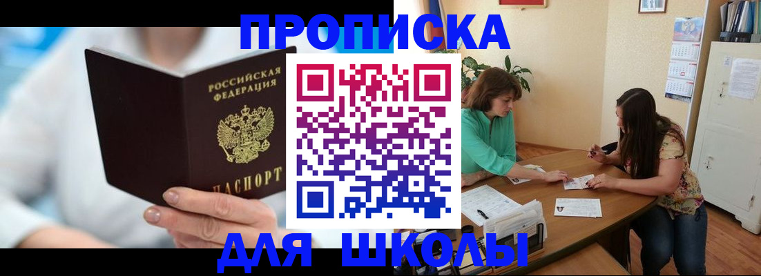 прописка иностранных граждан в Красноперекопске