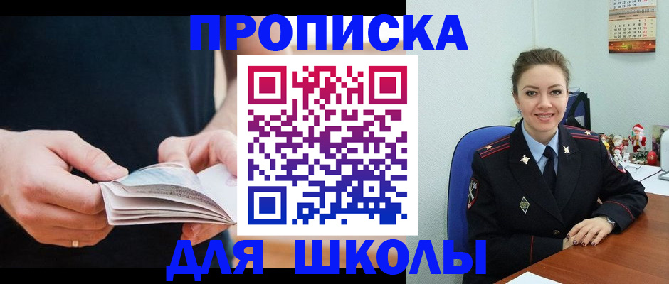 прописка иностранных граждан в Красноперекопске