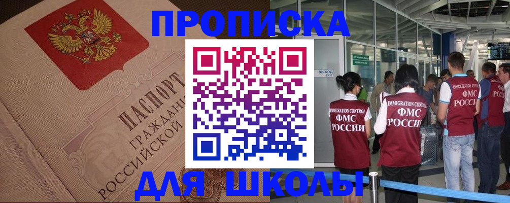 временная регистрация для всех в Красноперекопске