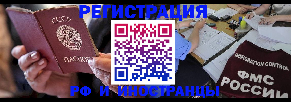 регистрация в Красноперекопске